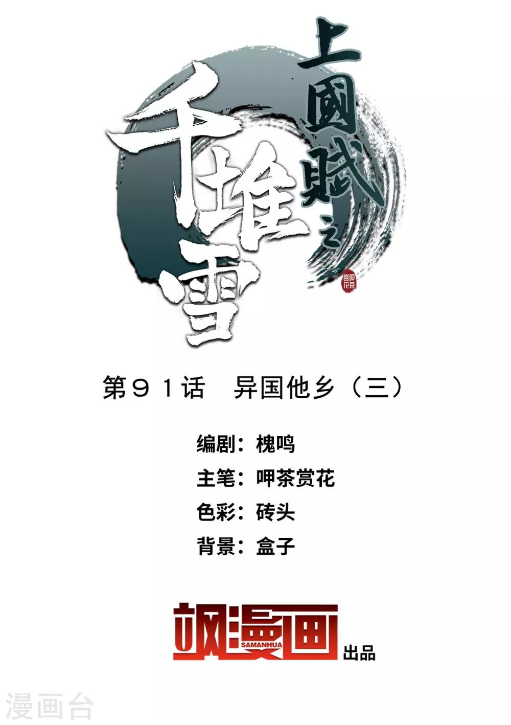 第91话 异国他乡31