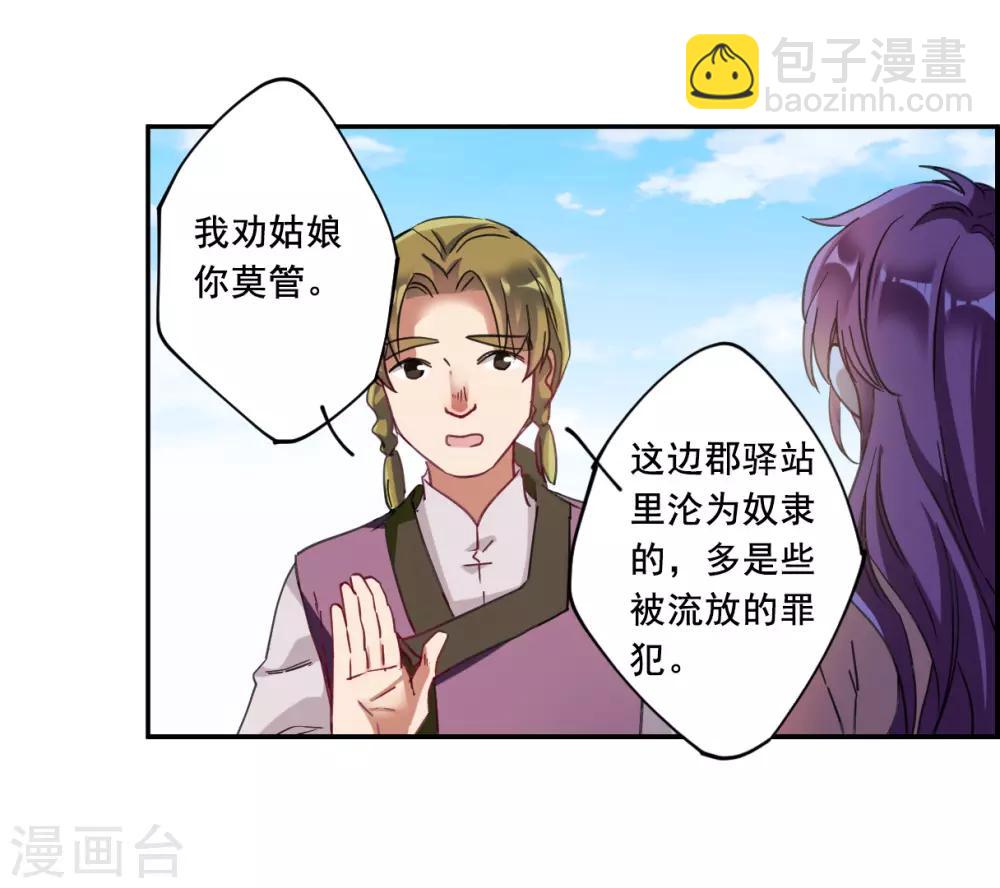 第93话 异国他乡59