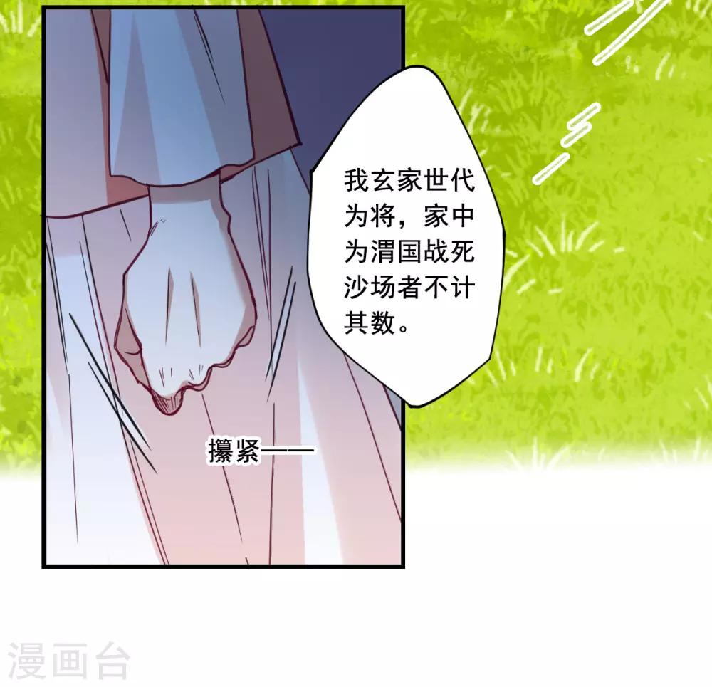 第94话 夜军14