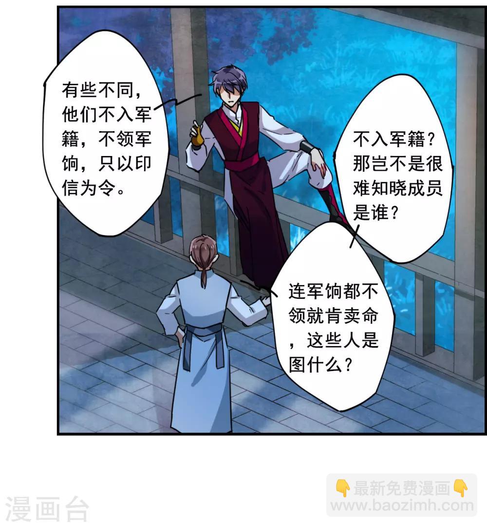 第95话 夜军223