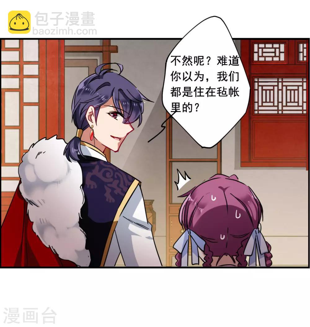 第96话 夜军36