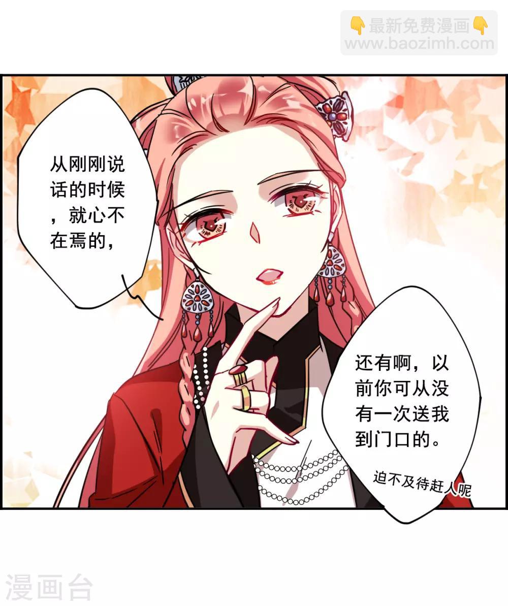 第98话 越国公主114
