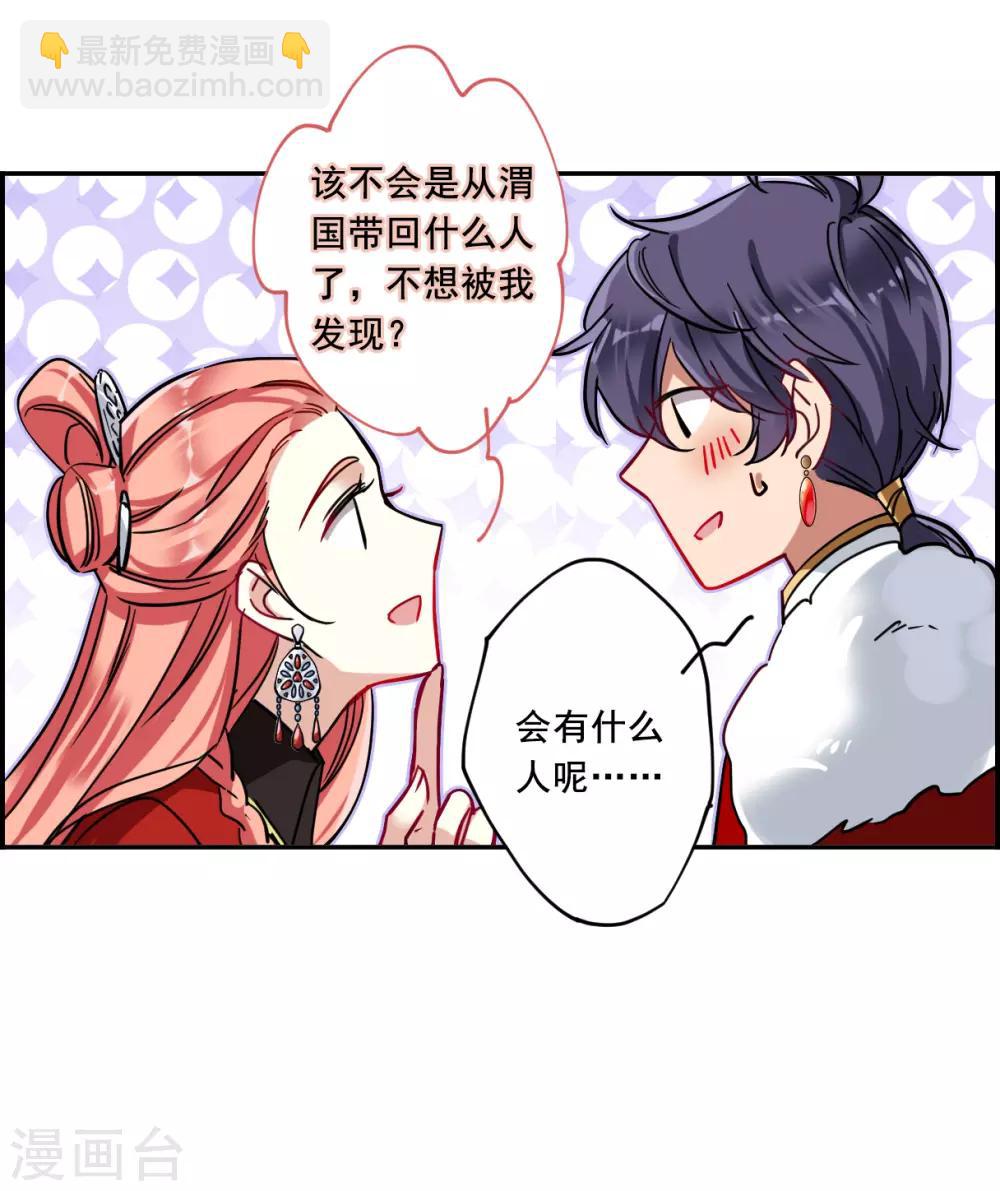 第98话 越国公主115