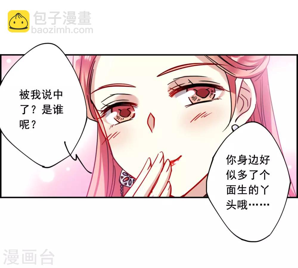 第98话 越国公主116