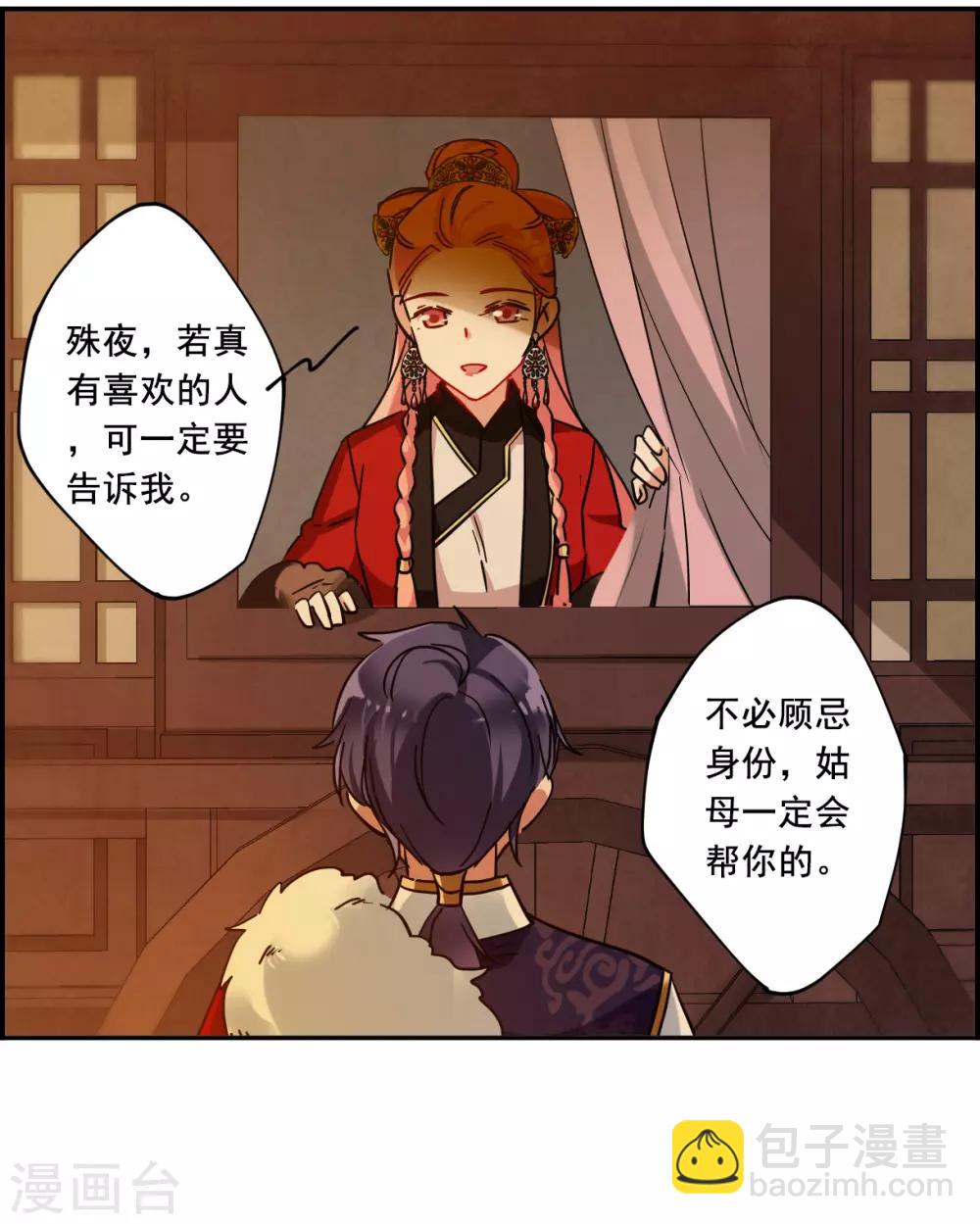 第98话 越国公主119