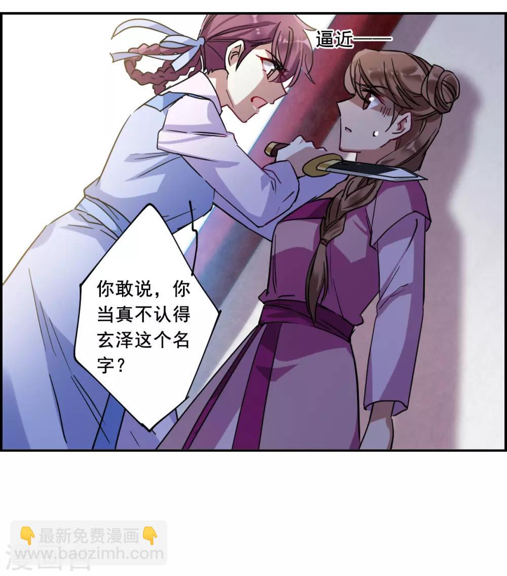 第98话 越国公主12