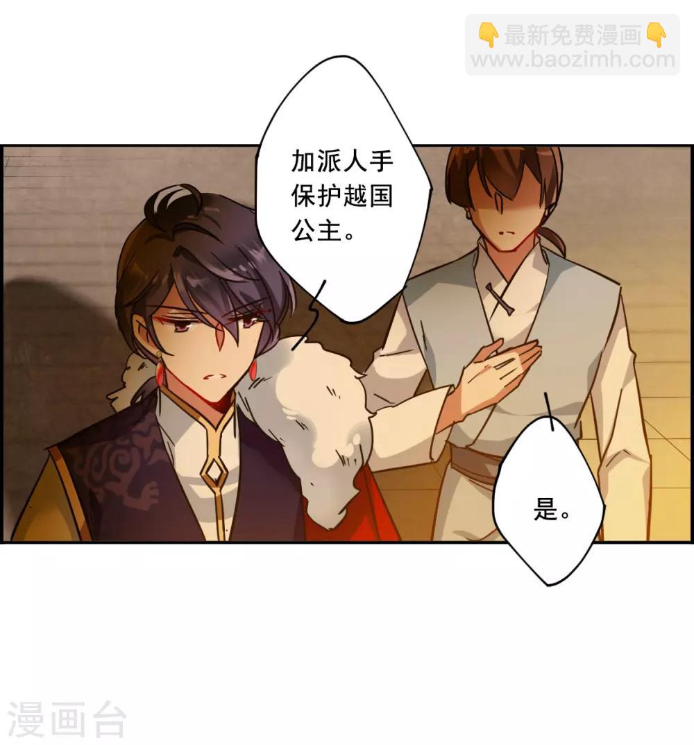 第98话 越国公主123