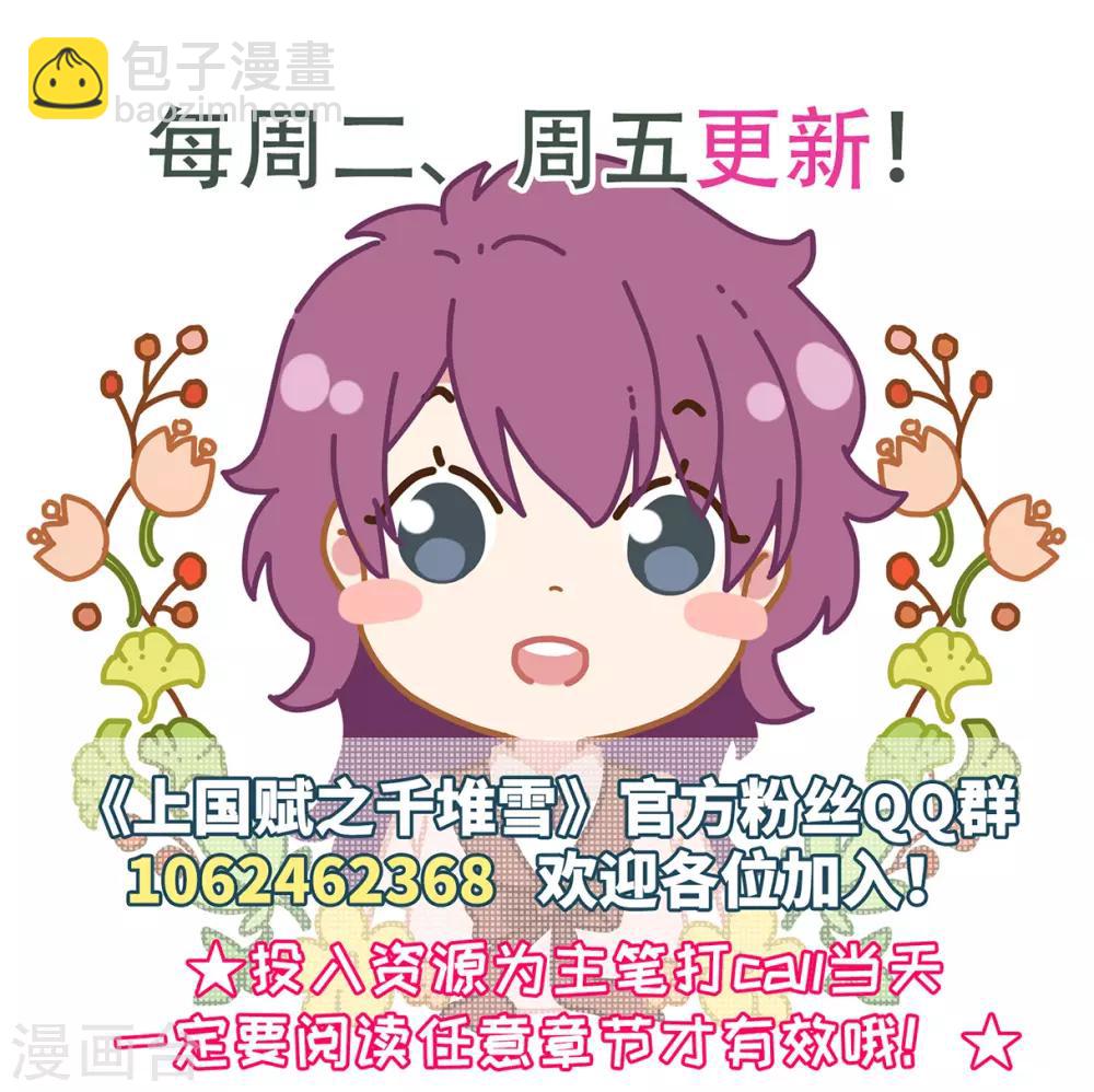 第98话 越国公主126