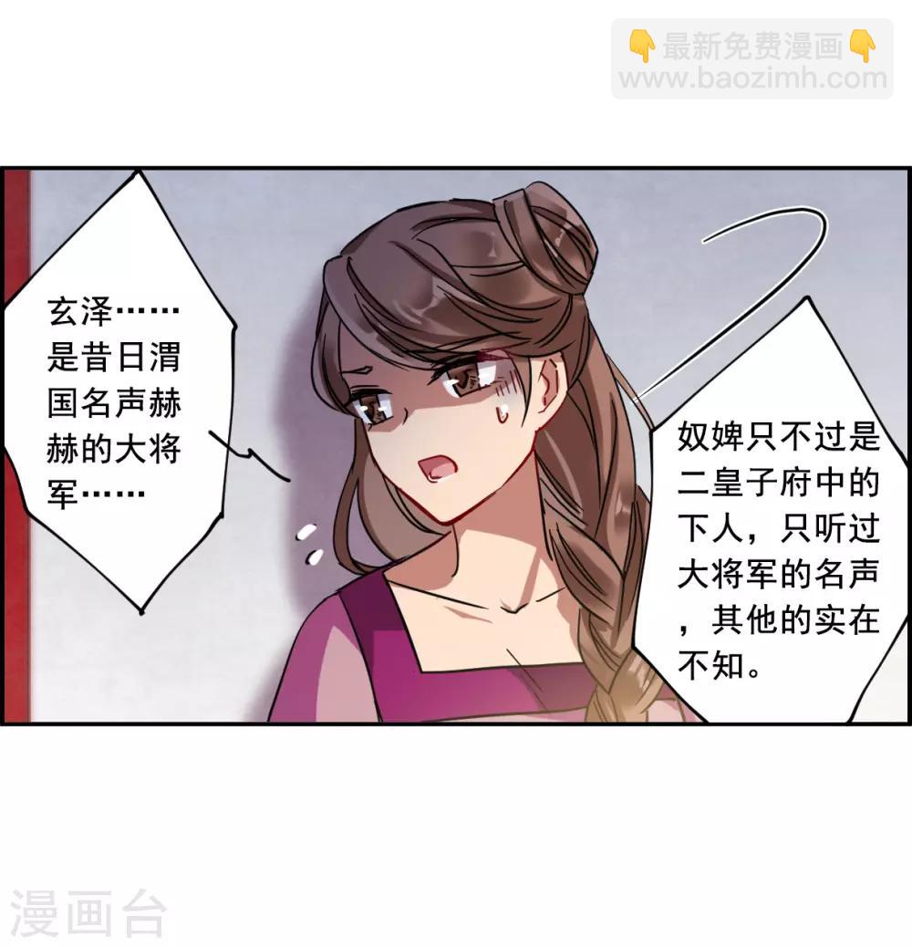 第98话 越国公主13