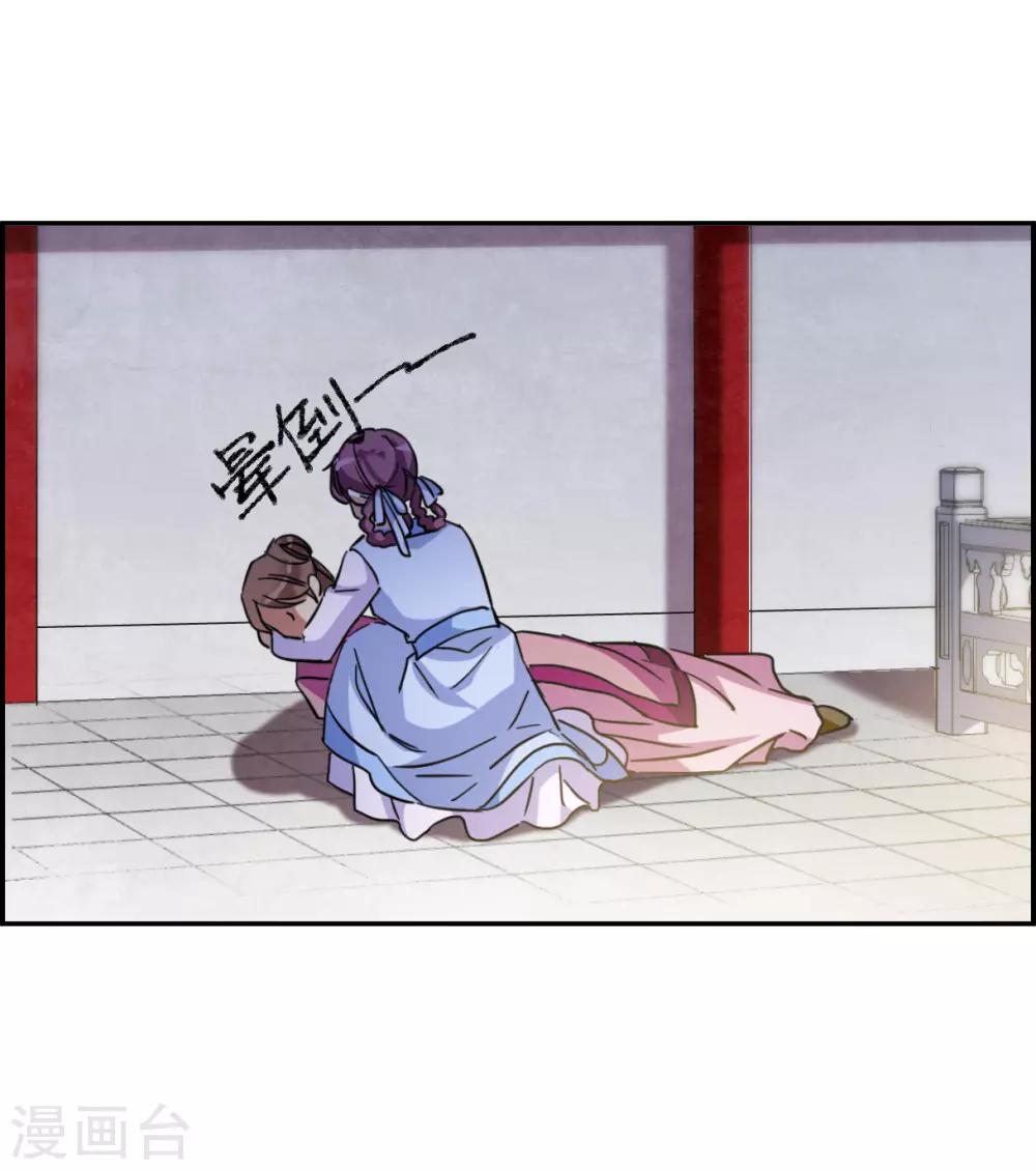 第98话 越国公主15