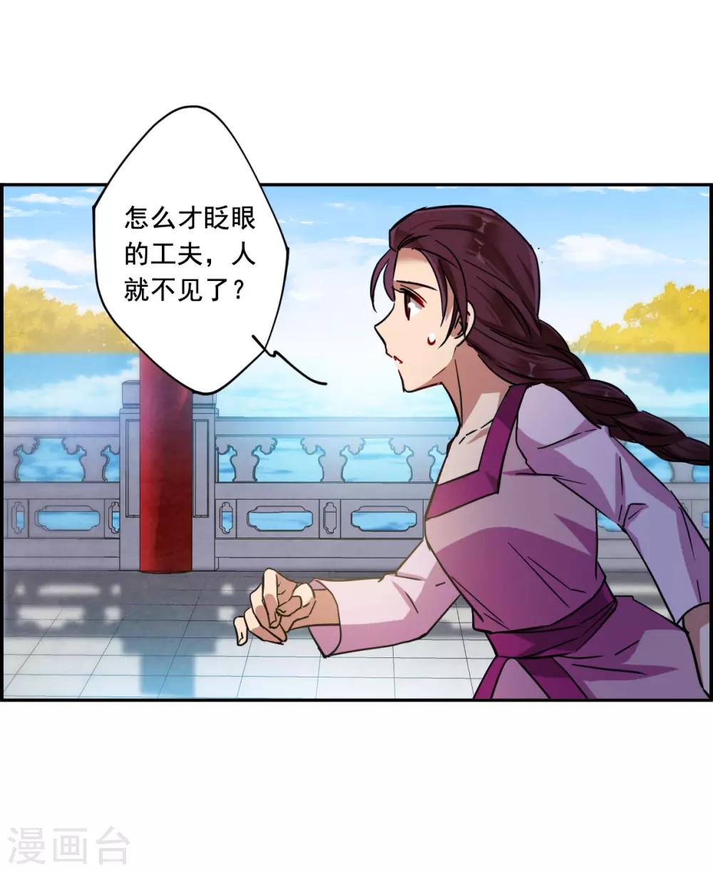 第98话 越国公主17