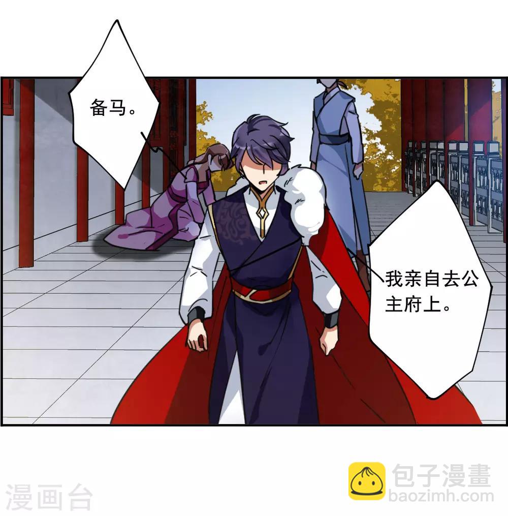 第99话 越国公主211
