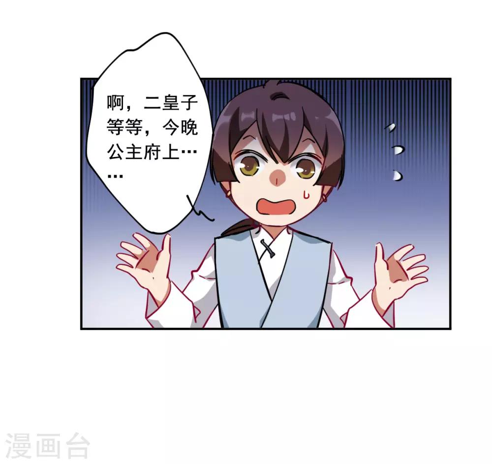 第99话 越国公主213