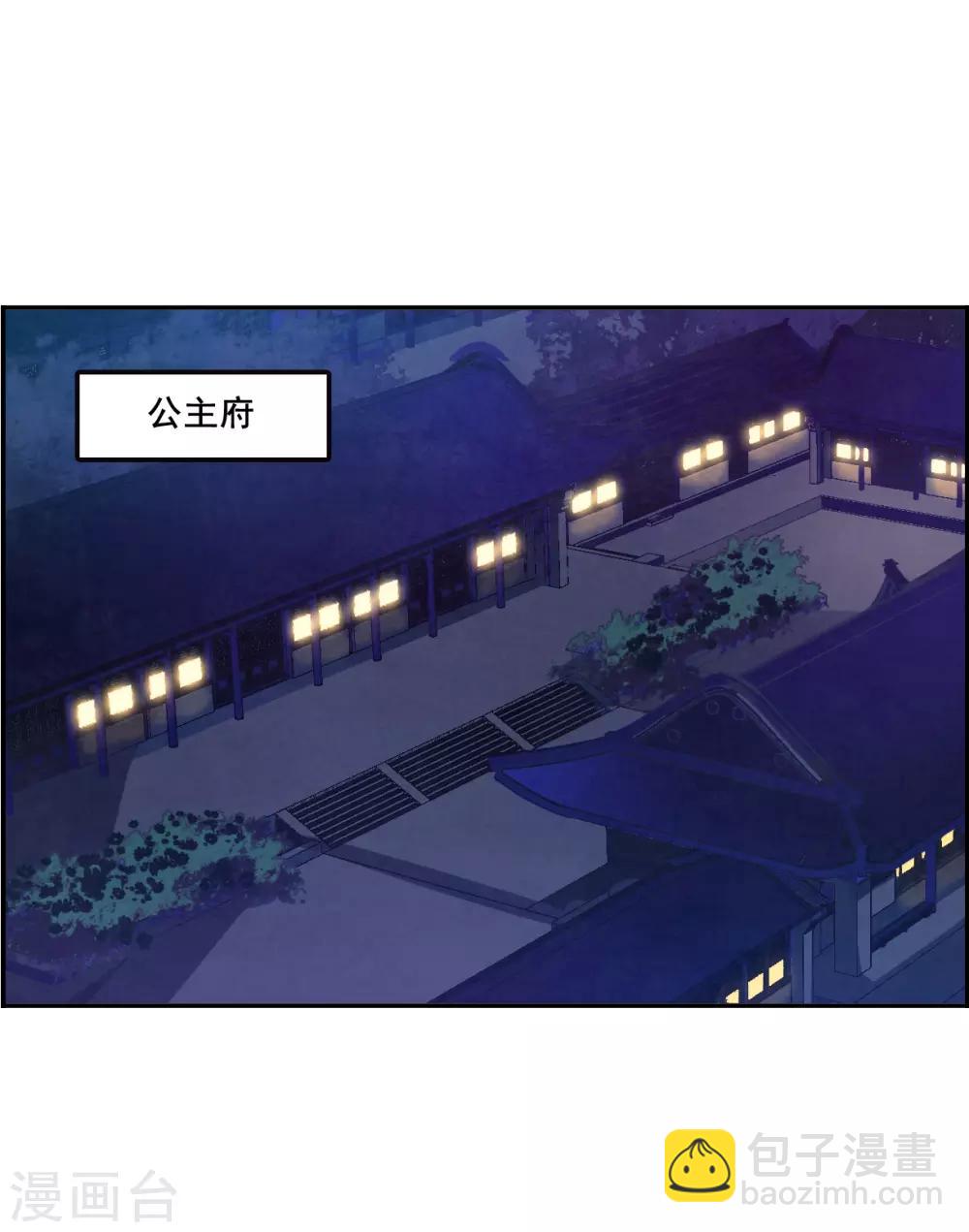 第99话 越国公主214