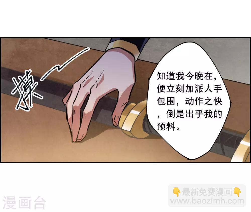 第99话 越国公主216