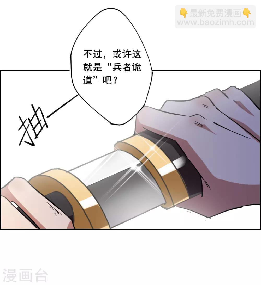 第99话 越国公主217