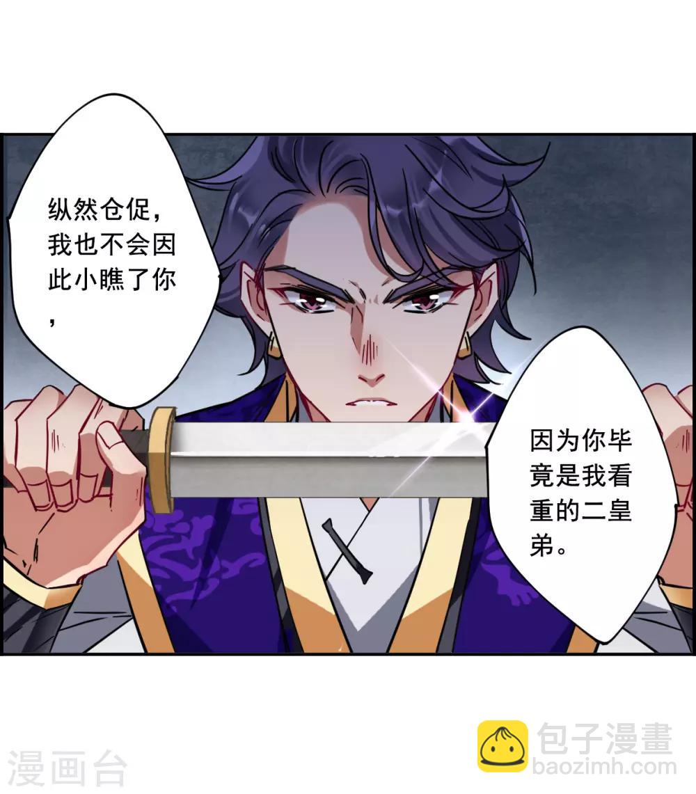 第99话 越国公主218
