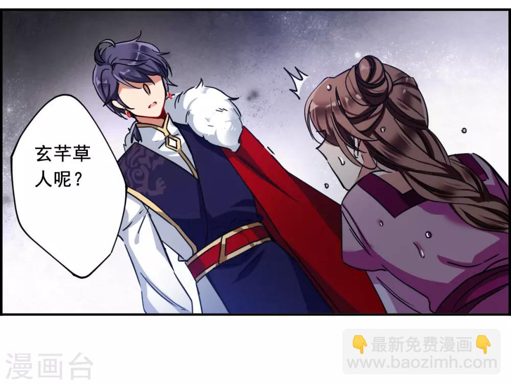 第99话 越国公主22