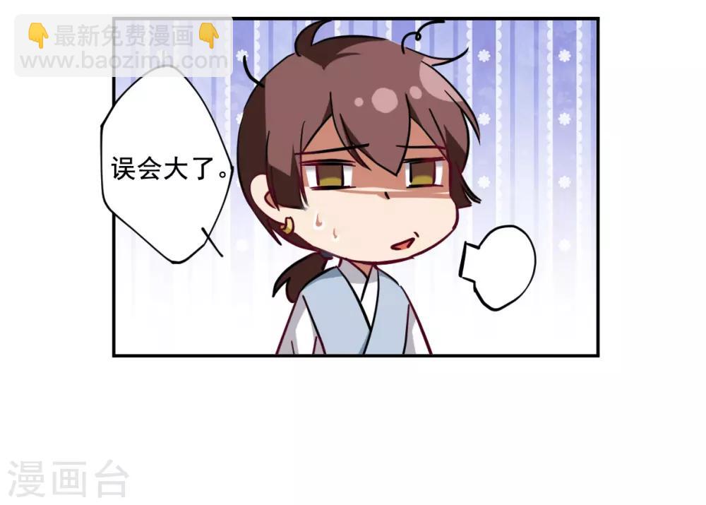 第99话 越国公主222