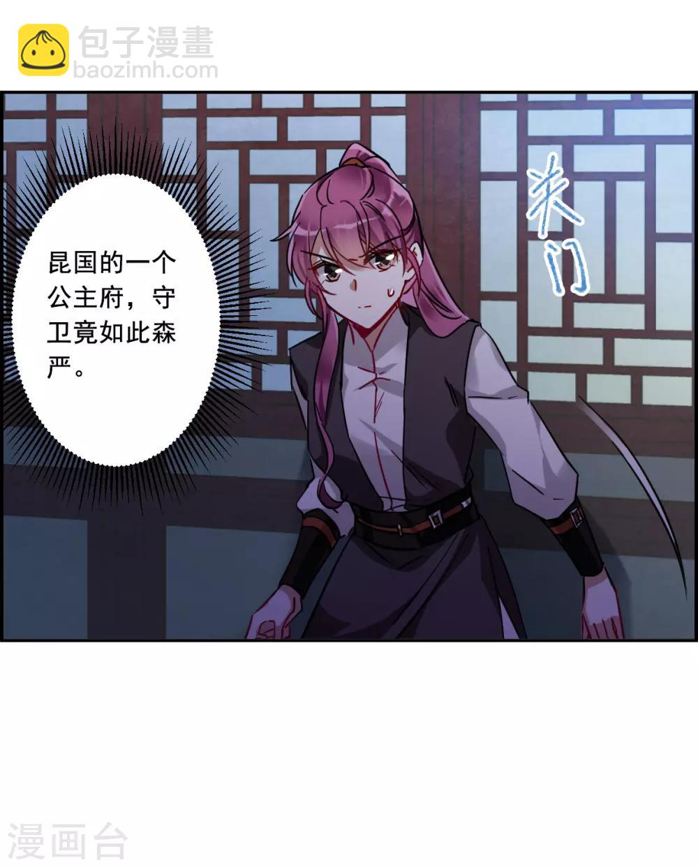 第99话 越国公主227