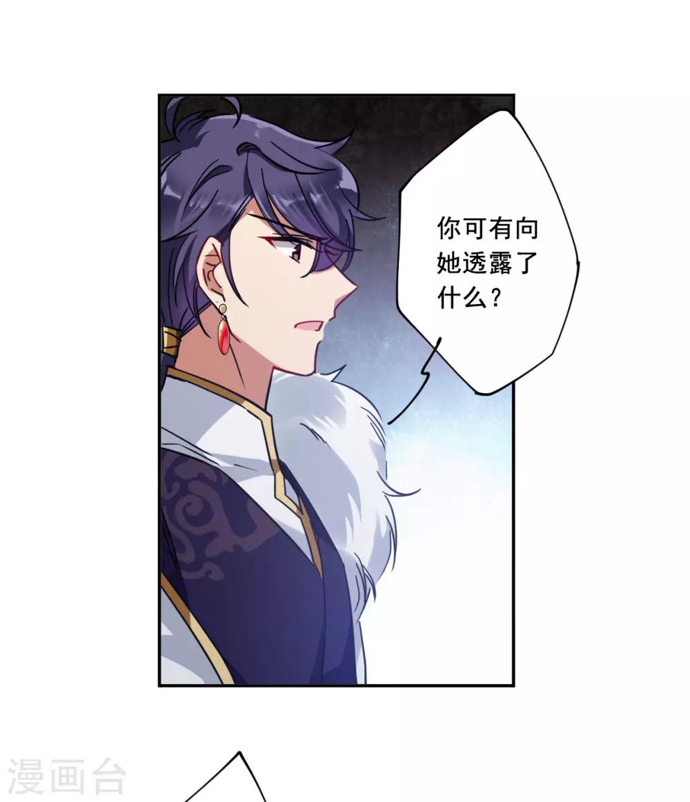 第99话 越国公主27