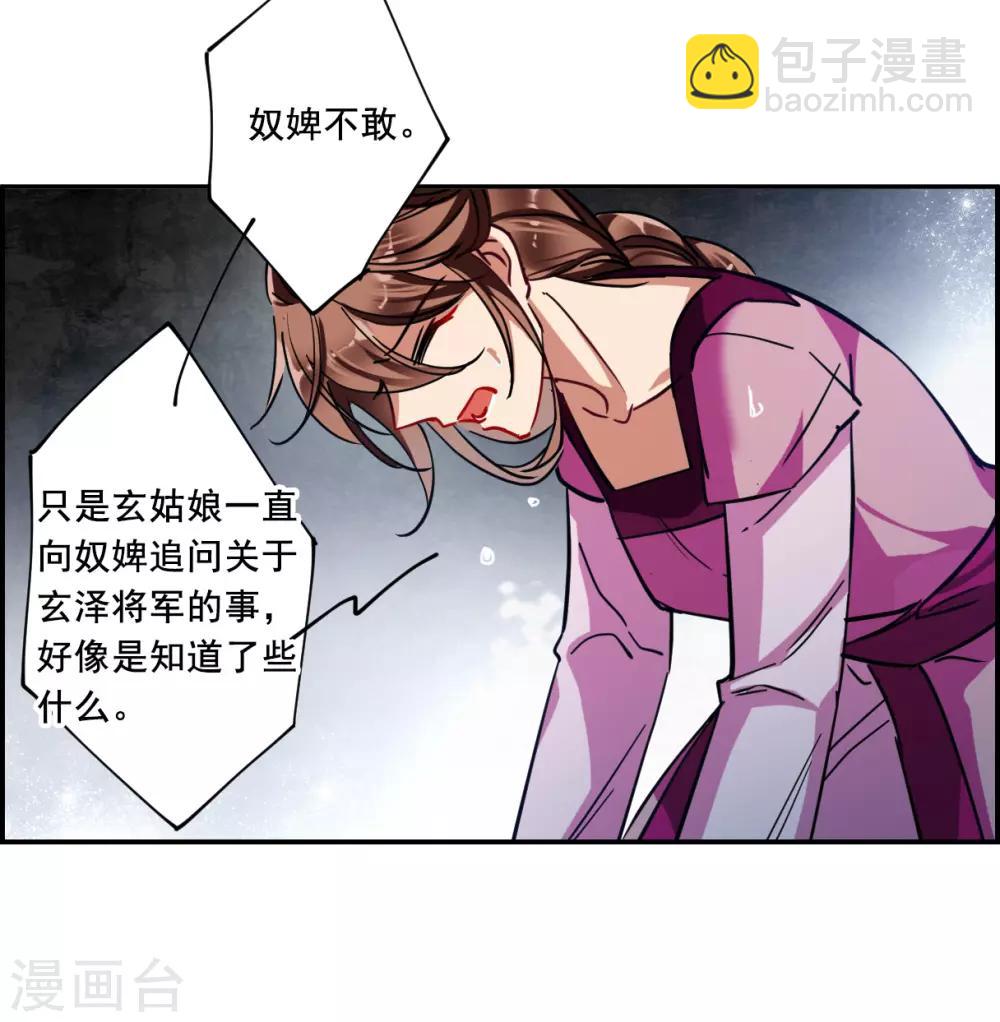 第99话 越国公主28