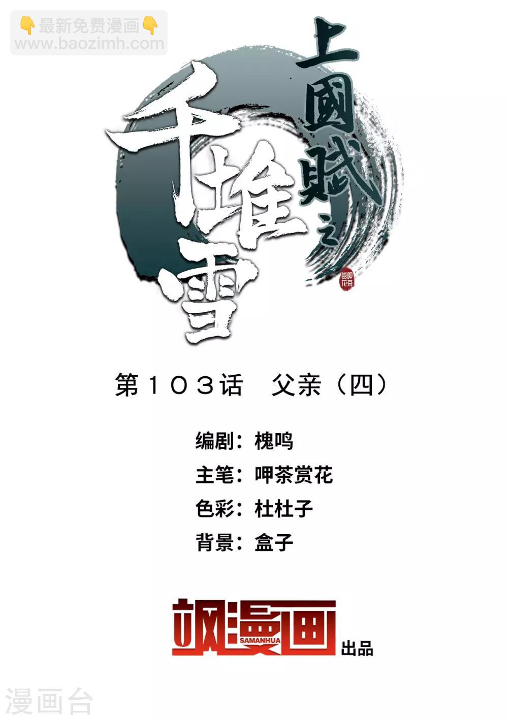 第103话 父亲41
