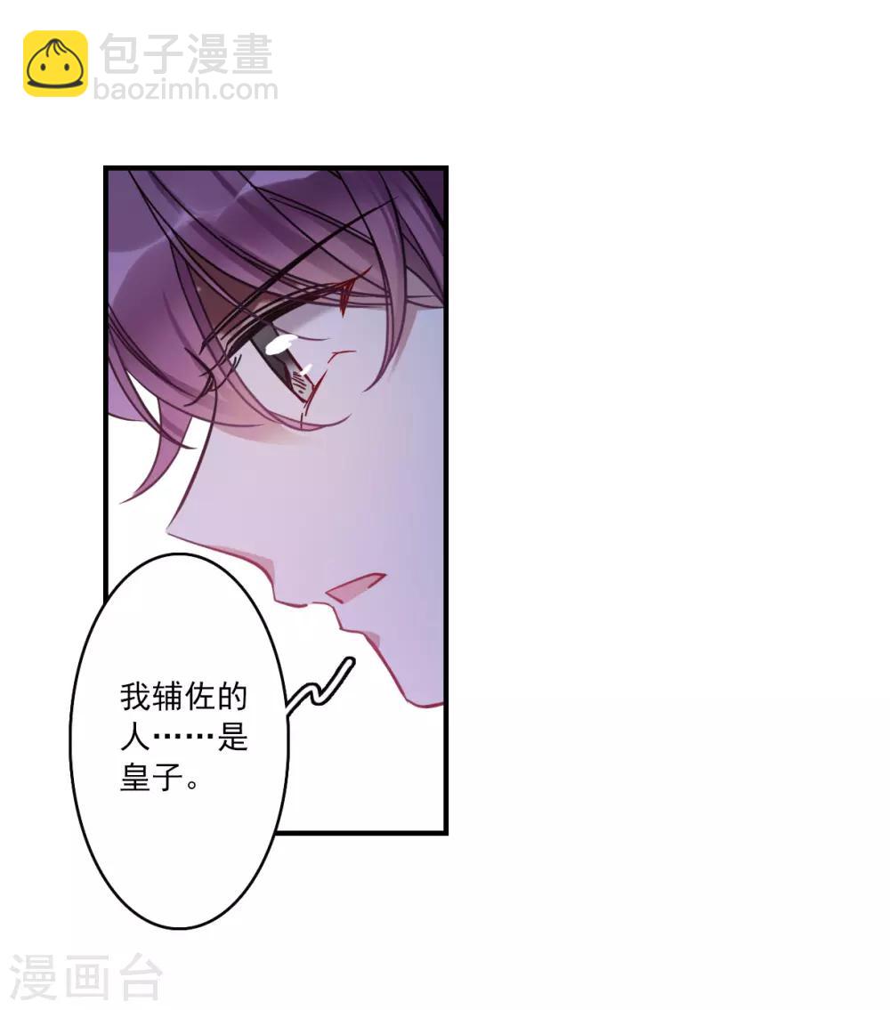 第104话 搜查公主府110