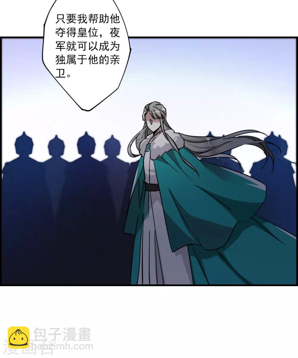 第104话 搜查公主府112
