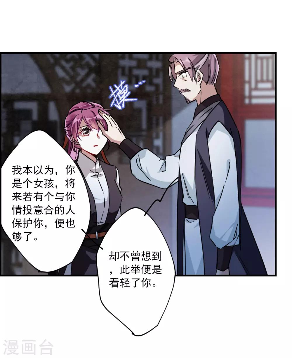 第104话 搜查公主府116