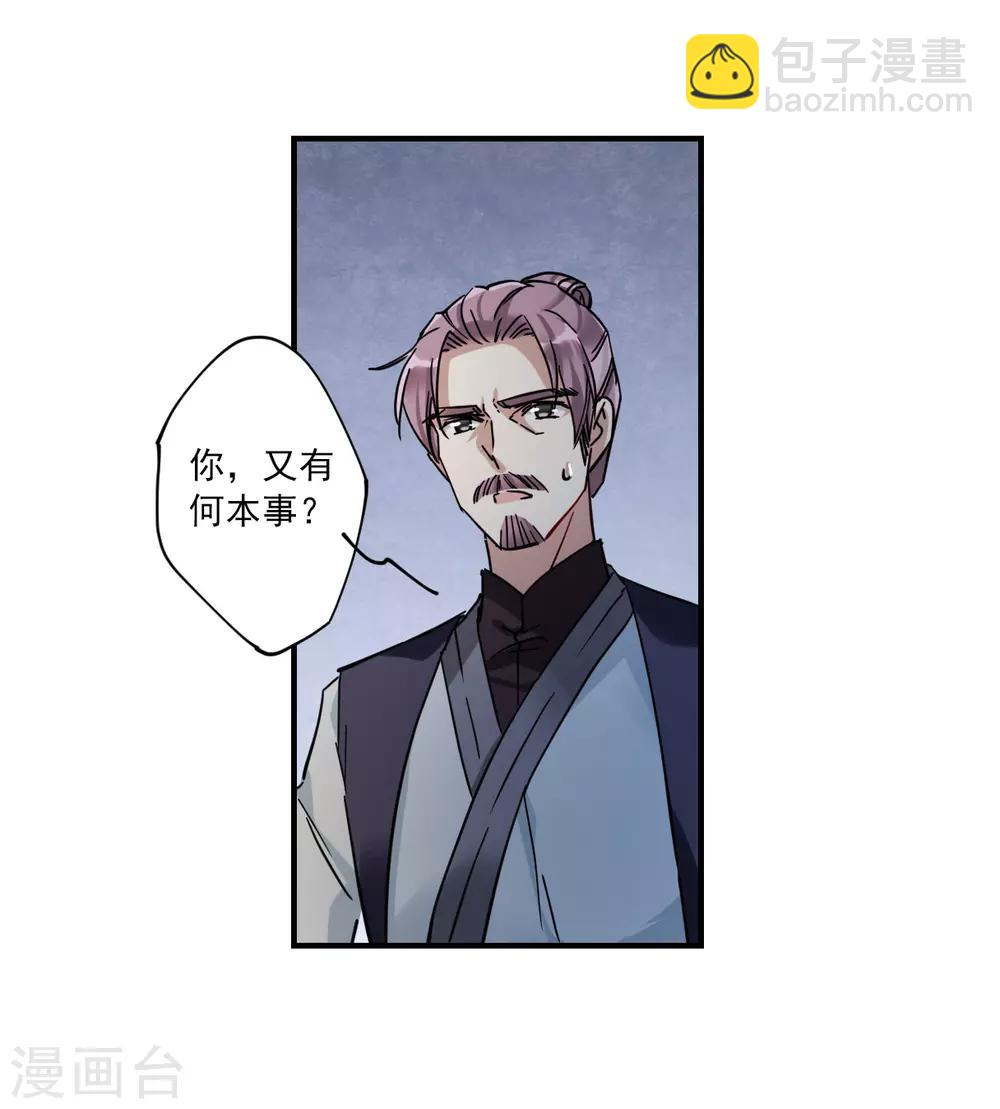 第104话 搜查公主府13