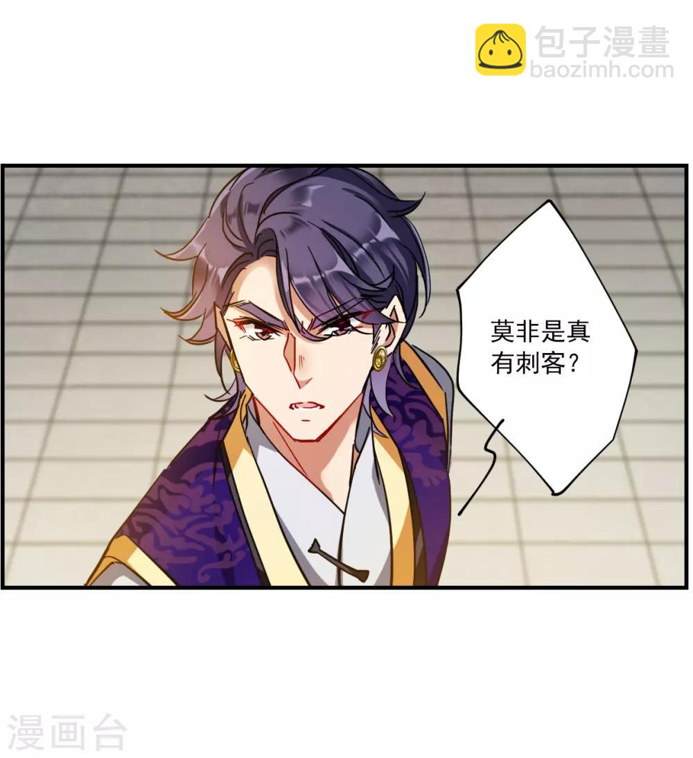 第104话 搜查公主府130