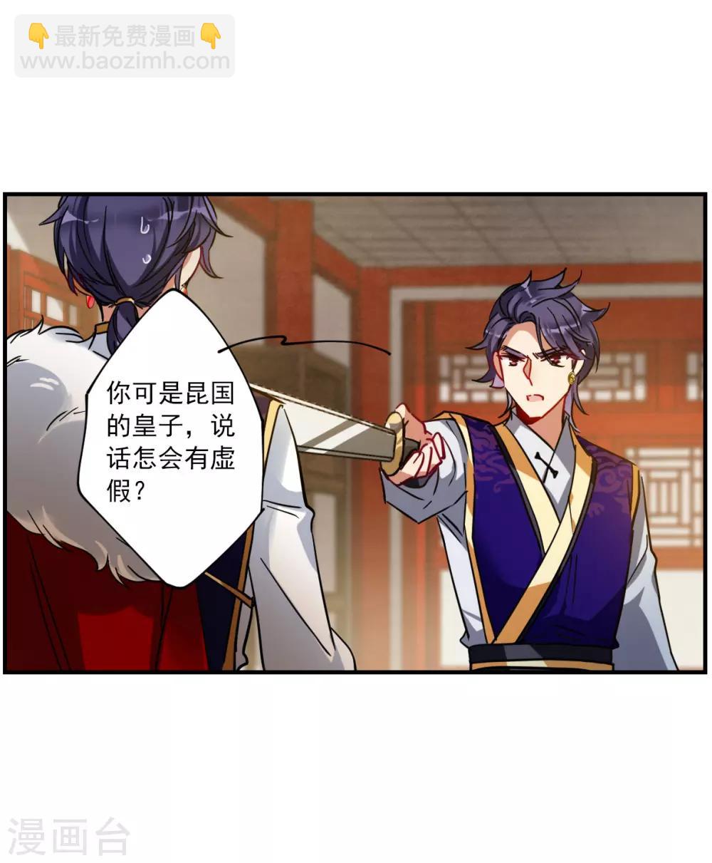 第104话 搜查公主府133