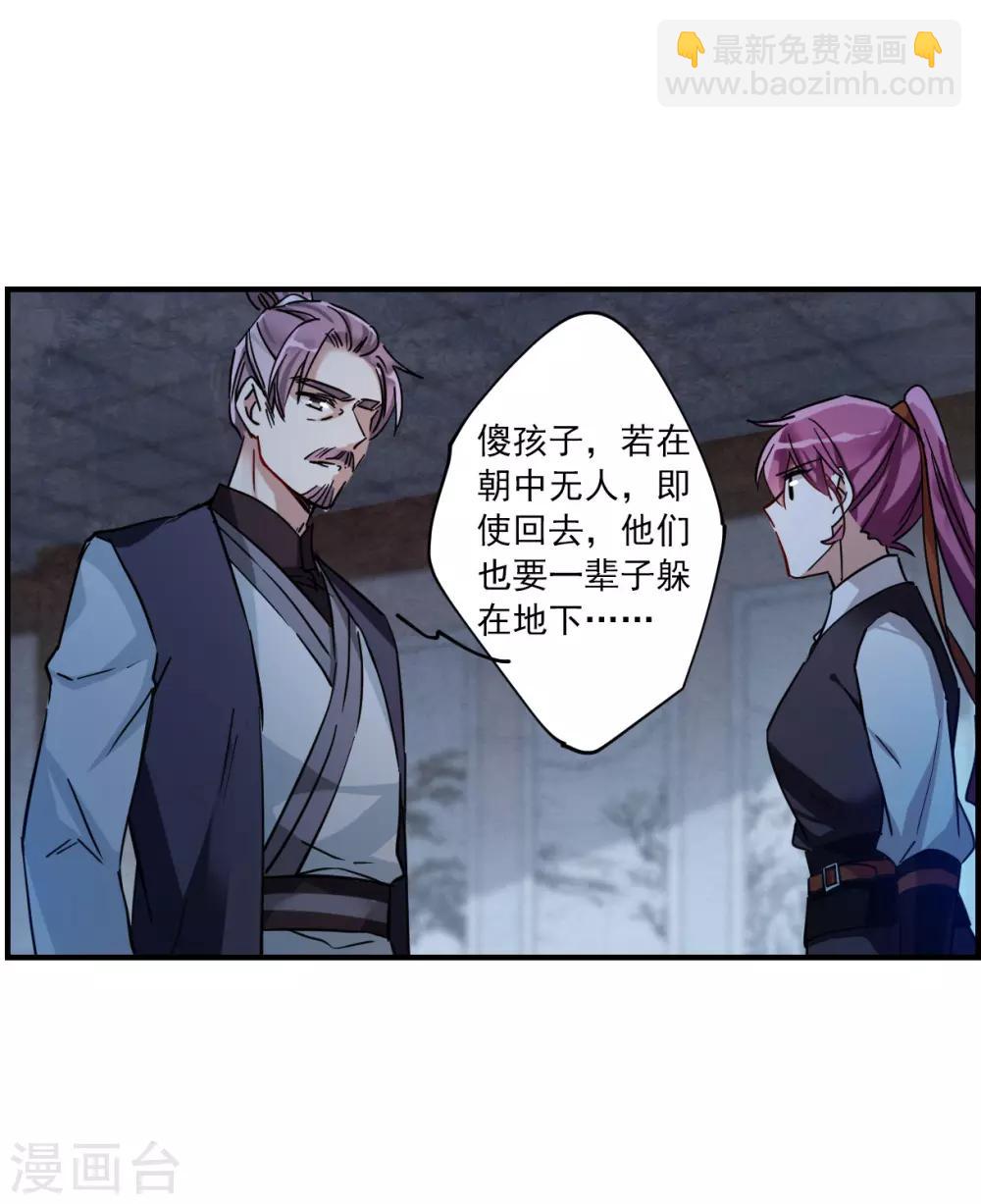 第104话 搜查公主府16