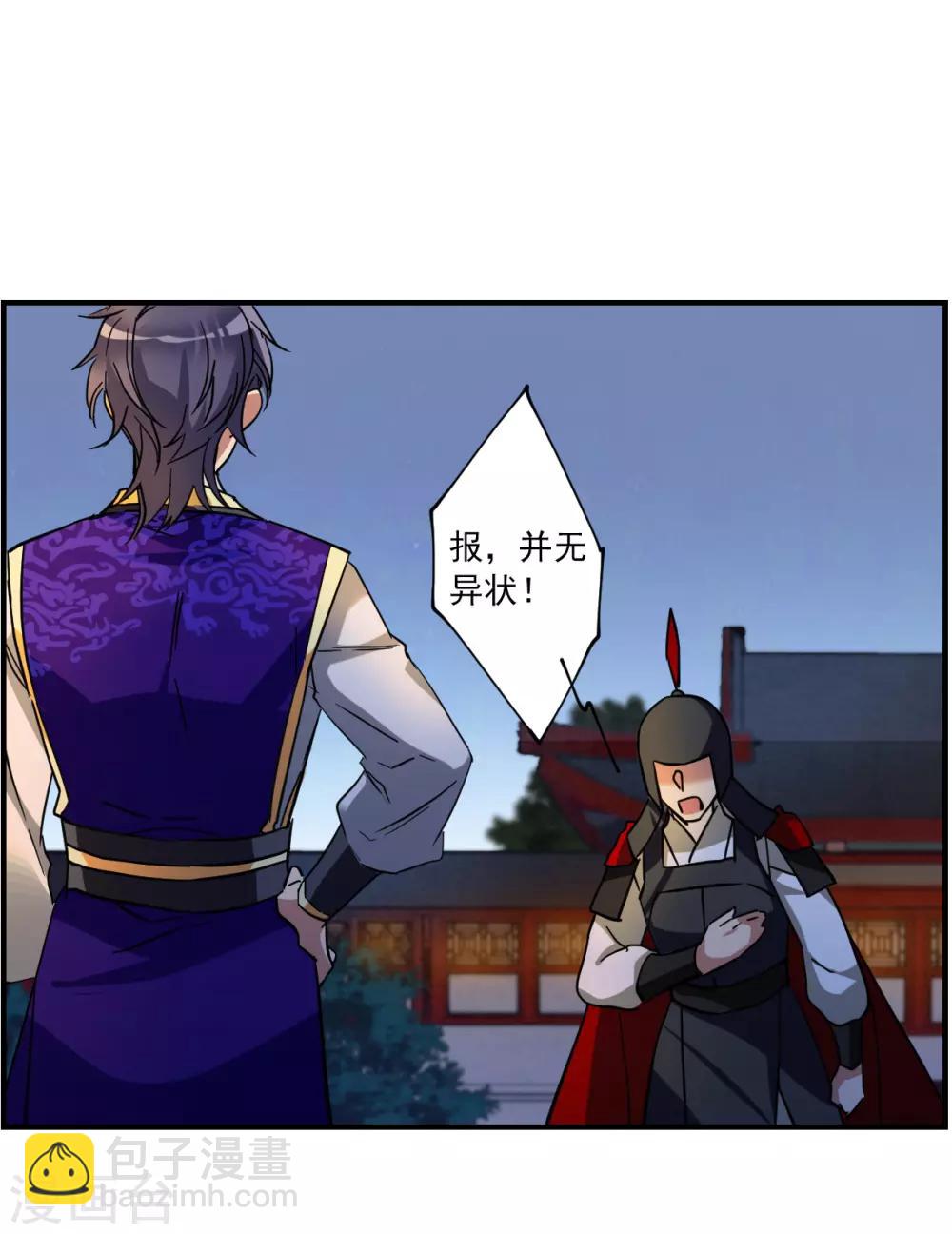 第105话 搜查公主府212