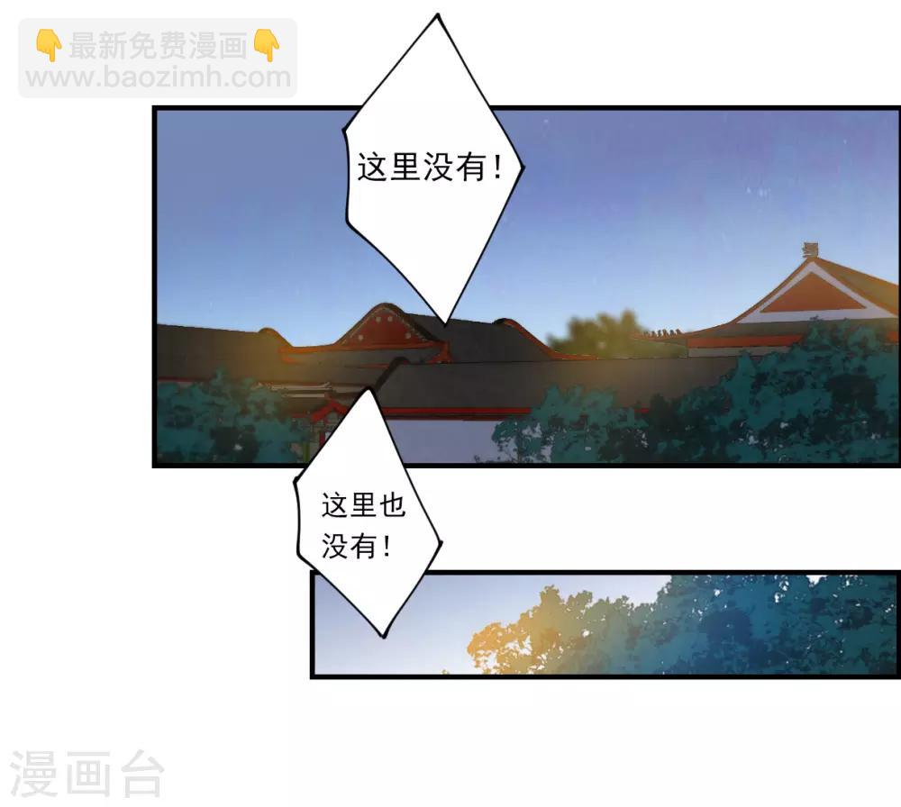 第105话 搜查公主府213