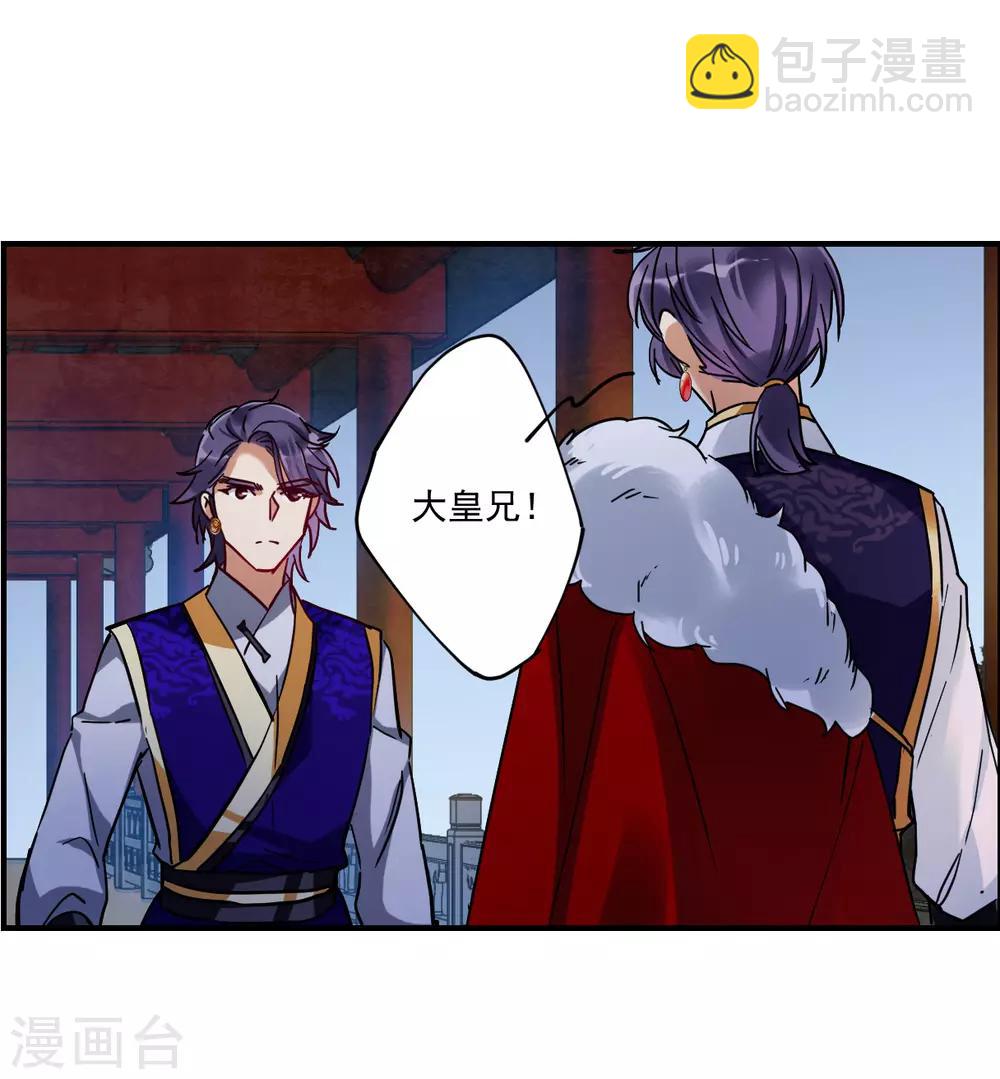 第105话 搜查公主府216