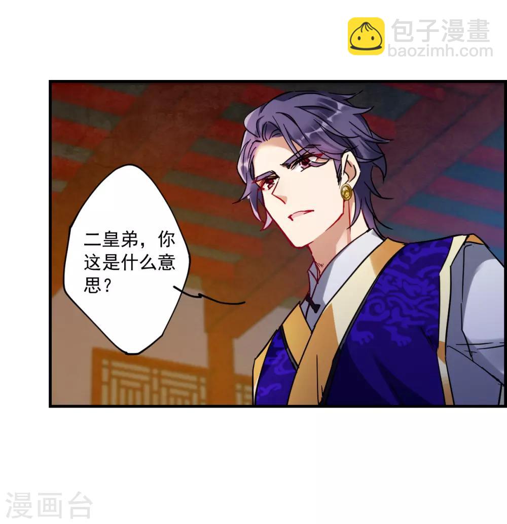 第105话 搜查公主府218