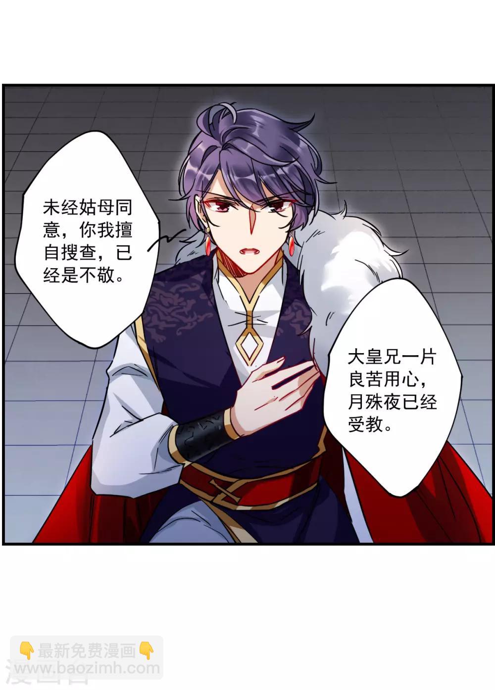 第105话 搜查公主府219