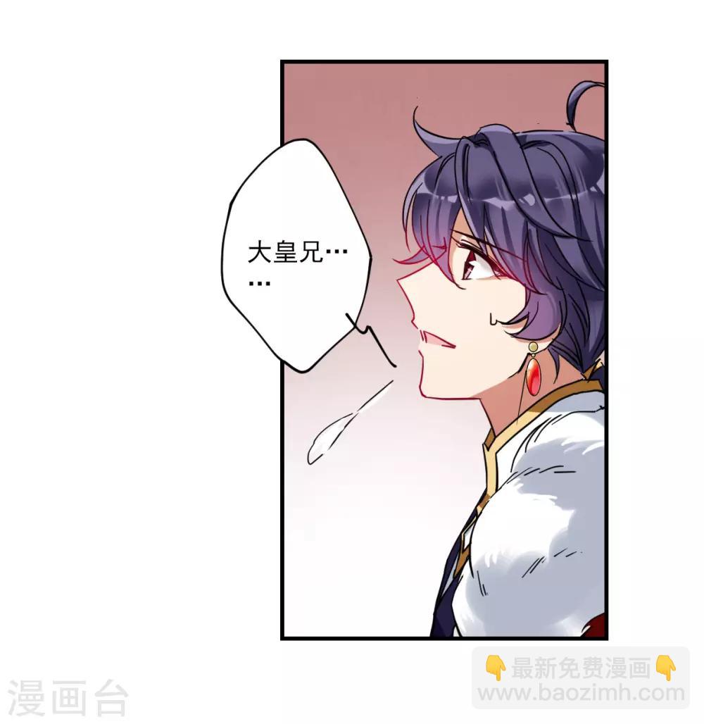 第105话 搜查公主府223