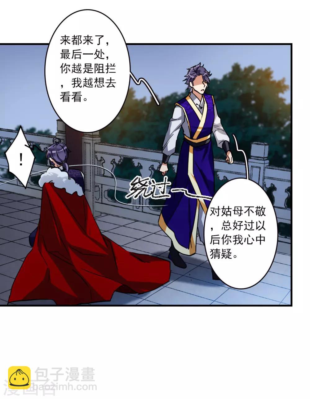 第105话 搜查公主府224