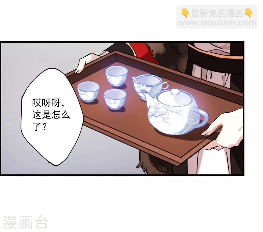 第105话 搜查公主府227