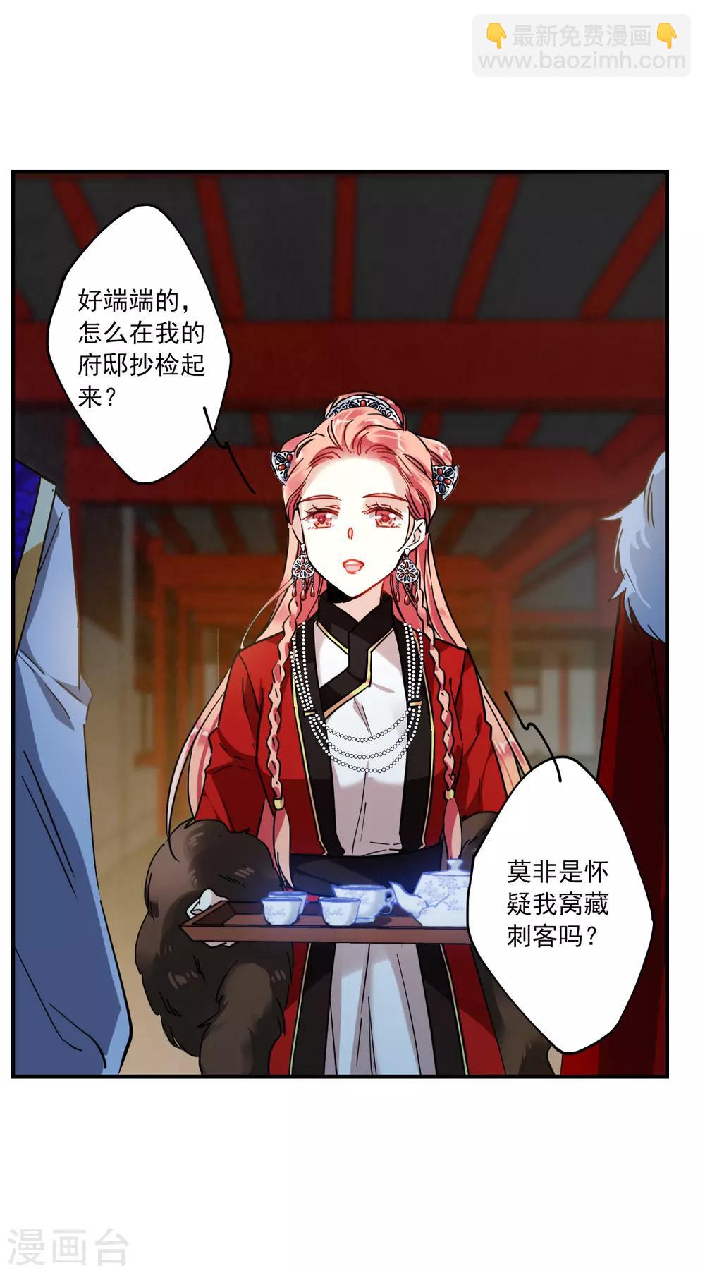 第105话 搜查公主府228