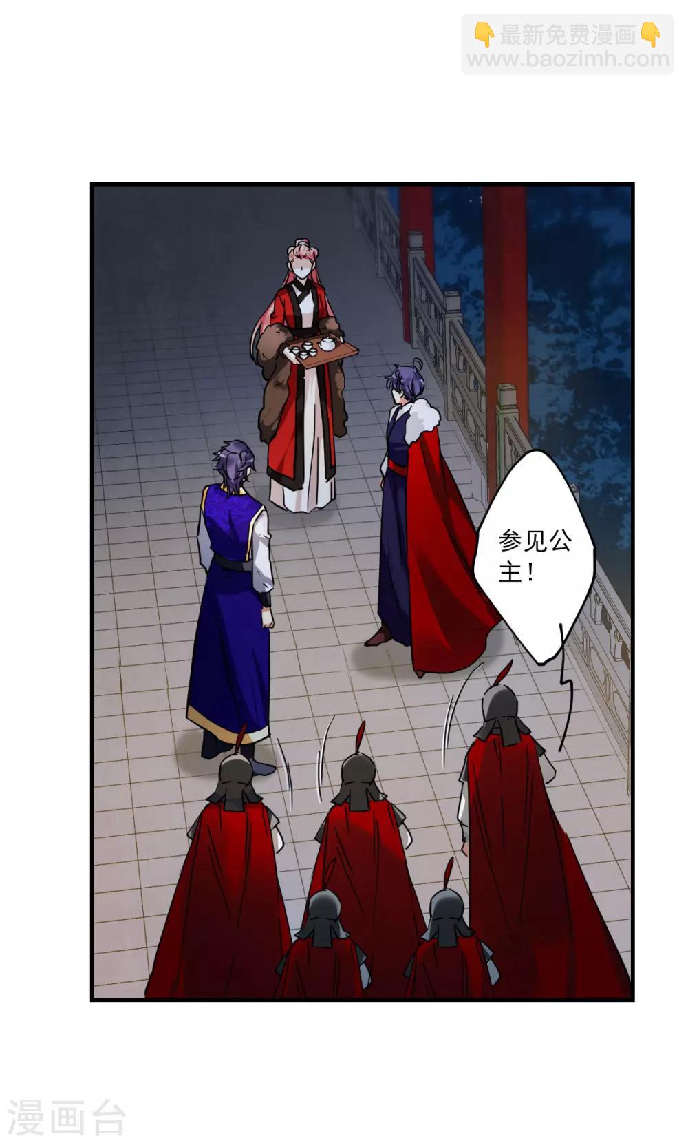 第105话 搜查公主府229