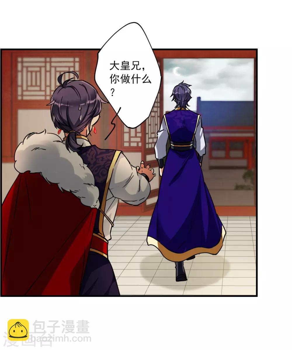 第105话 搜查公主府23