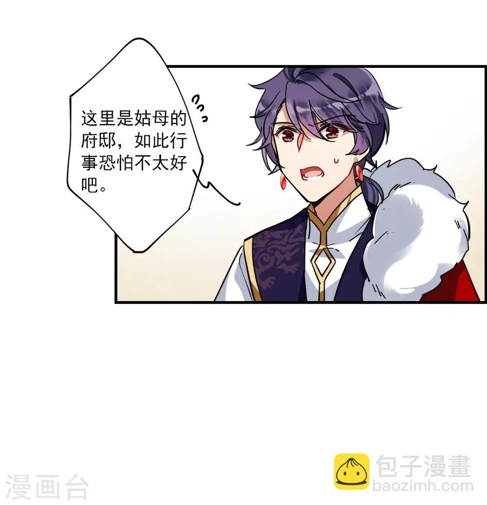 第105话 搜查公主府25