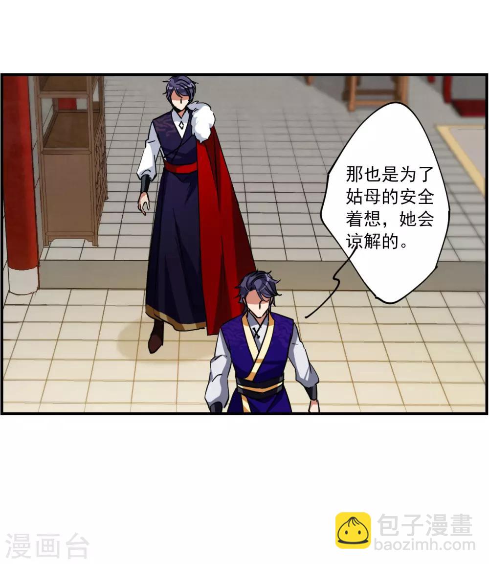 第105话 搜查公主府26