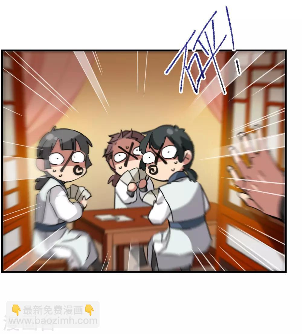 第105话 搜查公主府29