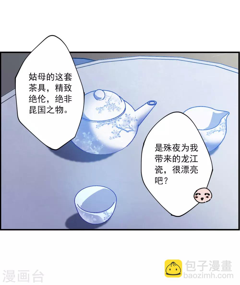 第106话 搜查公主府312