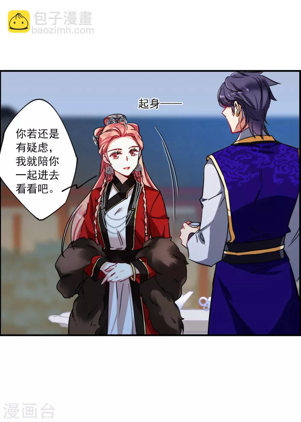 第106话 搜查公主府317